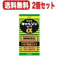 【第2類医薬品】【お得な2個セット！】【キャベジンコーワ】キャベジンα300錠×2個