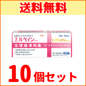 【第(2)類医薬品】【送料無料！お得な10個セット】【興和】エルペインコーワ＜12錠＞※セルフメディケーション税制対象商品