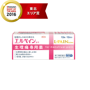 【第(2)類医薬品】【興和】エルペインコーワ＜12錠＞※セルフメディケーション税制対象商品