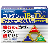 【第(2)類医薬品】【興和新薬】コルゲンコーワIB錠TXα 45錠 ※セルフメディケーション税制対象商品