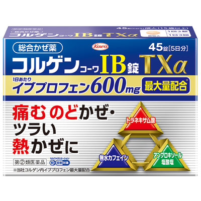 【第(2)類医薬品】【興和新薬】コルゲンコーワIB錠TXα 45錠 ※セルフメディケーション税制対象商品