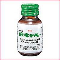 【第2類医薬品】【興和】液キャベコーワ50ml