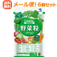 【∴メール便送料無料！！】【6個セット!!】小林製薬の栄養補助食品　野菜粒　150粒（約30日分）【6個セット!!】