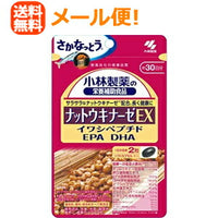 【メール便！送料無料！】小林製薬の栄養補助食品ナットウキナーゼ　EX　60粒(約30日分)【納豆キナーゼ】