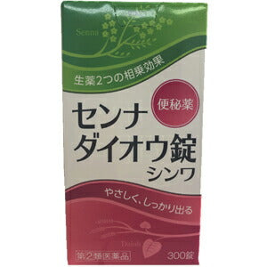 【第(2)類医薬品】【伸和製薬】センナダイオウ錠シンワ300錠