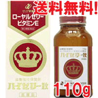 100%正規品 第3類医薬品】ハイゼリー散 110g 【ゼリア新薬】【第3類医薬品 ドリンク剤・ビタミン剤・活力剤