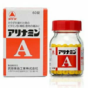 【第3類医薬品】アリナミンＡ　60錠　【第3類医薬品】　錠剤