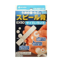 【第2類医薬品】【ニチバン】<br>スピール膏　EX50SPK<br>サイズいろいろ