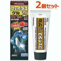 【第2類医薬品】【2個セット】【久光製薬】フェイタスＺαジクサスゲル50g×2個セットフェイタスZa(ジクサスアルファ)腰痛筋肉痛肩こり