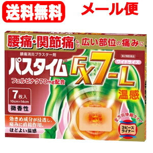 【メール便！送料無料】【第2類医薬品】【祐徳薬品】<br>パスタイムFX7-L温感　7枚<br>貼付剤※セルフメディケーション税制対象商品