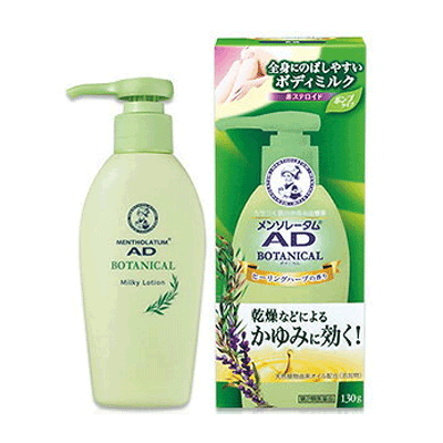 【第2類医薬品】【ロート製薬】メンソレータムＡＤボタニカル乳液　130g