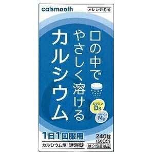 【第2類医薬品】【ワダカルシウム製薬】カルスムース240錠
