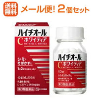 【第3類医薬品】【メール便対応！送料無料！】【エスエス製薬】ハイチオールCホワイティア＜40錠＞【しみ・ソバカスに】＜２個セット＞