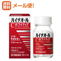 【第3類医薬品】【メール便対応！送料無料！】【エスエス製薬】ハイチオールCホワイティア＜40錠＞【しみ・ソバカスに】