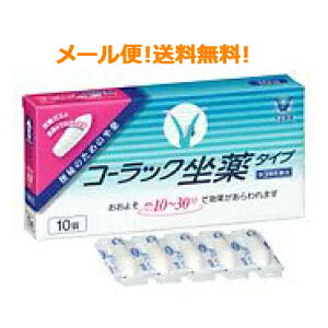 【第3類医薬品】【メール便対応！送料無料！！】【大正製薬】コーラック座薬タイプ【3個セット!!】【第3類医薬品】