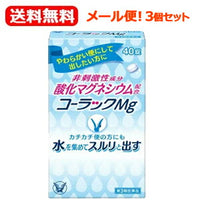 【第3類医薬品】【メール便！送料無料！】【3個セット！】【大正製薬】コーラックＭｇ40錠×3個セットコーラックマグコーラックMg【ypt】