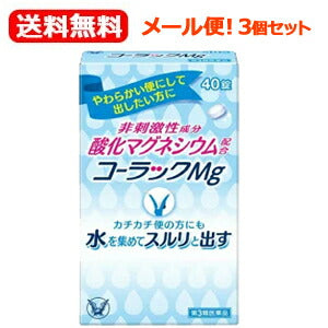 【第3類医薬品】【メール便！送料無料！】【3個セット！】【大正製薬】コーラックＭｇ40錠×3個セットコーラックマグコーラックMg【ypt】