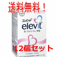 【送料無料！12個セット】【バイエル薬品】エレビット90粒×12個【exuel】