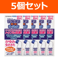 【第(2)類医薬品】【ラクール】【まとめ買い！5個セット！】ラクピオンEXローション　80ml×5セット
