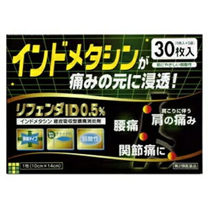 【第2類医薬品】【タカミツ】<br>リフェンダID0.5％冷湿布30枚<br>【大変申し訳ございませんが、お一人様最大2点までとさせて頂きます。】
