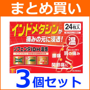 【第2類医薬品】<br>【まとめ買い！3個セット】【タカミツ】<br>リフェンダIDH温感24枚入×3個