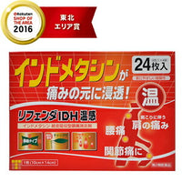 【第2類医薬品】<br>【タカミツ】リフェンダIDH温感24枚入