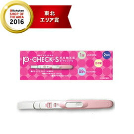 【第2類医薬品】【あす楽対応】妊娠検査薬P-チェック・S　２回用【pチェック　ピーチェック】