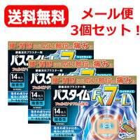 【第2類医薬品】【3個セット送料無料】【祐徳薬品】<br>パスタイムFX7-L　大判　14枚×3<br>　貼付剤※セルフメディケーション税制対象商品