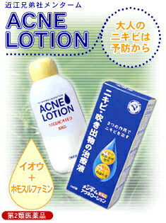 【第2類医薬品】【近江兄弟社】　メンターム　アクネローション　110ｍｌ　　液剤