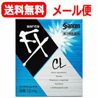 【第2類医薬品】【メール便！送料無料】【参天製薬】サンテFXコンタクト　12mL液剤
