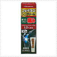 医【第2類医薬品】【久光】フェイタスZ（ジクサス）クリーム　３０ｇ※セルフメディケーション税制対象医薬品