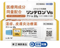 【第（2）類医薬品】【シオノギヘルスケア】リンデロンＶｓ　クリーム　10g【39】