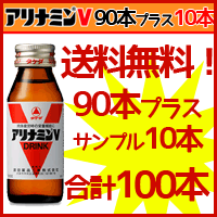 送料無料!! まとめ買い!!】 アリナミンVドリンク（50ｍｌ）90本＋サンプル品10本プレゼント！！2ケース 【合計100本】【医薬部外 –  エナジードラッグ