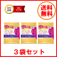 送料無料！3個セット！】【アサヒグループ食品】パーフェクトアスタ 