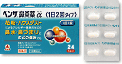 【第(2)類医薬品】ベンザ鼻炎薬　α　アルファー　２４カプレット（１日２回タイプ）錠剤