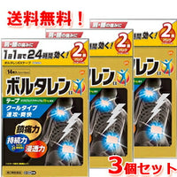 【第2類医薬品】<br>【あす楽対応！】【送料無料！!】【3個セット!】<br>ボルタレンEX　テープ28枚×3個セット<br>　合計84枚【ノバルティスファーマ】<br>貼付剤【3個セット!】※セルフメディケーション税制対象医薬品