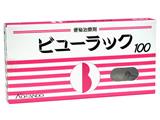 【第2類医薬品】ビューラック　250錠　錠剤【1000円ポッキリ】