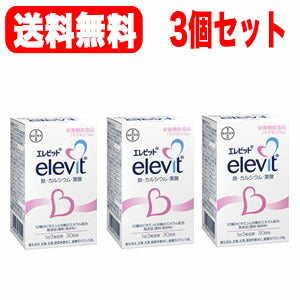 【送料無料！3個セット】【バイエル薬品】エレビット90粒×3個【exuel】