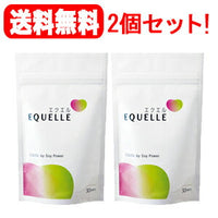 【送料無料！2個セット！】【大塚製薬】エクエルEQUELLEパウチタイプ120粒×2個