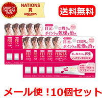 LION【ライオン】【メール便！送料無料】【10個セット】フェルゼアプレミアムHPバーム10g×10個セット