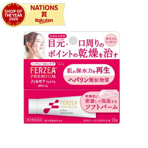 LION【ライオン】フェルゼアプレミアムHPバーム10g