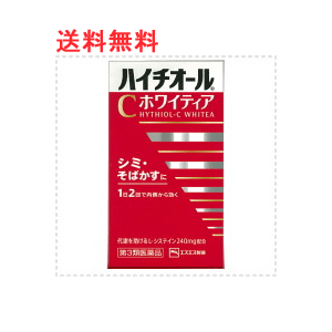 【第3類医薬品】【メール便！送料無料！】【エスエス製薬】ハイチオールCホワイティア＜120錠＞【しみ・ソバカスに】