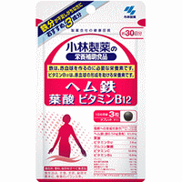 小林製薬の栄養補助食品　ヘム鉄　葉酸　ビタミンＢ12　90粒（約30日分）