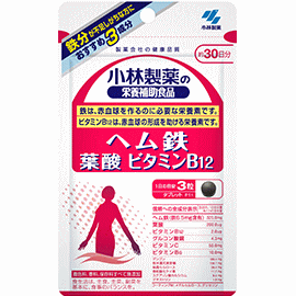 小林製薬の栄養補助食品　ヘム鉄　葉酸　ビタミンＢ12　90粒（約30日分）