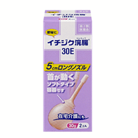 【第2類医薬品】イチジク浣腸30E　30g×2個