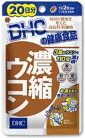 DHCの健康食品濃縮ウコン 60日分（120粒）【P25Apr15】