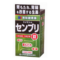 【第3類医薬品】【山本漢方】　センブリ錠　　180錠【薄緑　胃もたれ】　【第3類医薬品】錠剤【ヤマモトのセンブリ】【k】