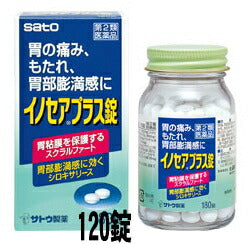 【第2類医薬品】佐藤製薬イノセアプラス錠　120錠　錠剤