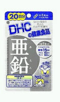 DHCの健康食品亜鉛　20日分（20粒）