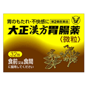 【第2類医薬品】【大正製薬】大正漢方胃腸薬　32包　散剤【hl_mdc1216_taisho】